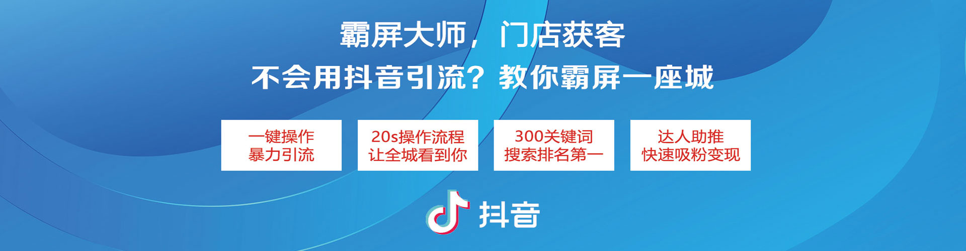 汤旺推广信息流