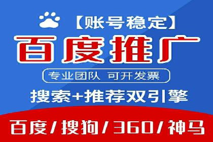 百度推广费用构成与成功案例解析